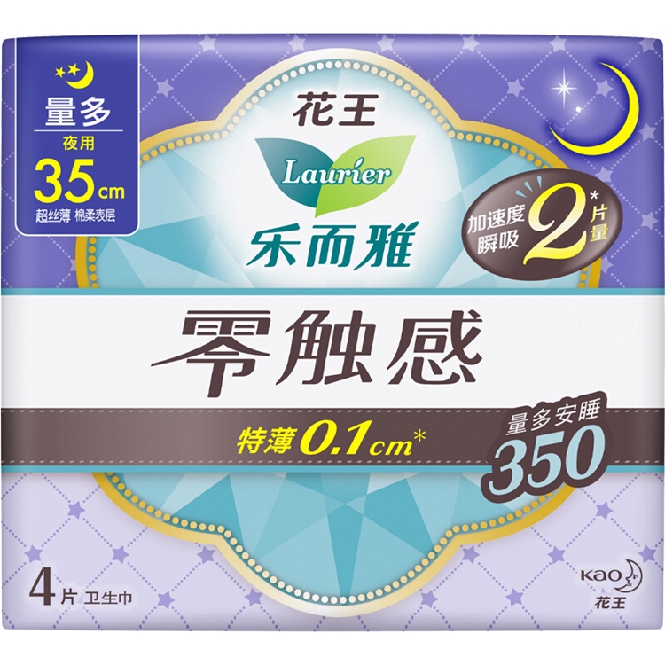 Laurier 乐而雅 特薄夜用卫生巾 350mm*4片 *16件 图1