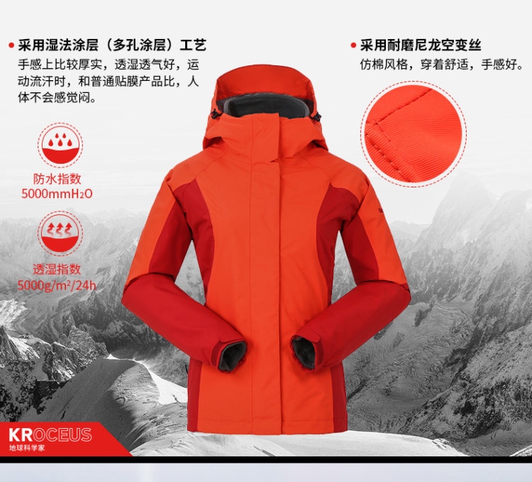 地球科学家 女三合一冲锋衣 东丽面料 Polartec 100抓绒 图5