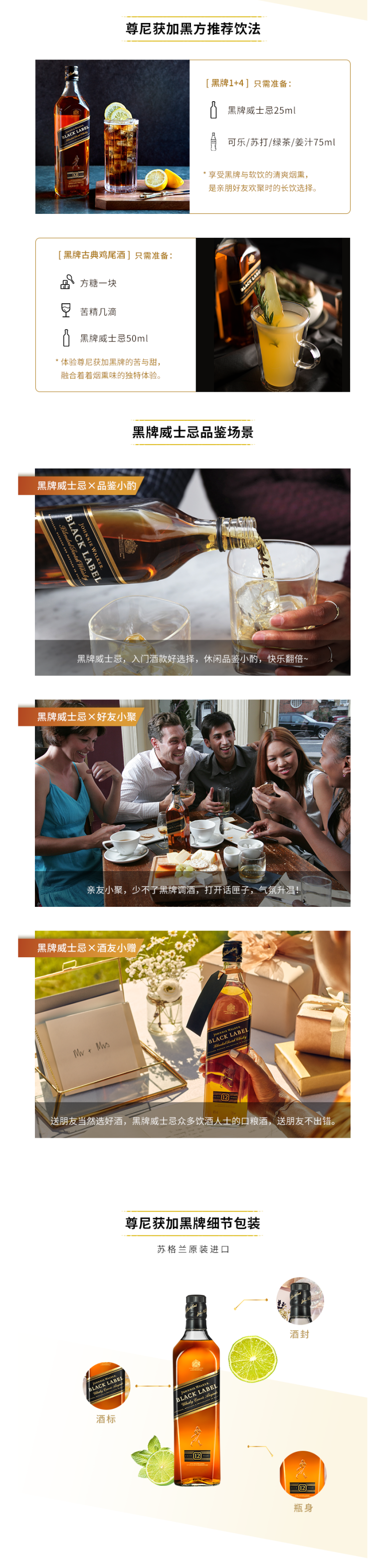 英国原产 尊尼获加 陈酿超12年 黑牌调配威士忌 700ml 图7