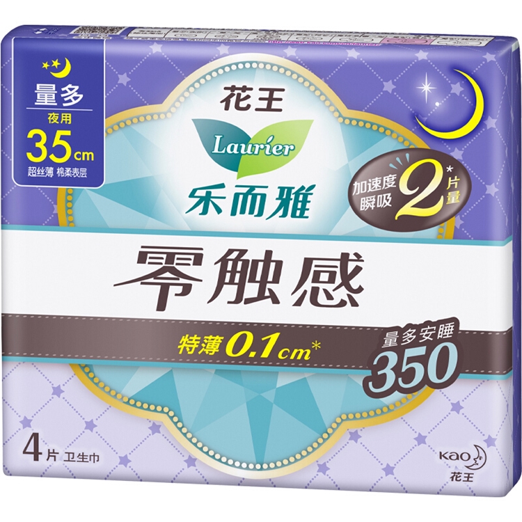 Laurier 乐而雅 特薄夜用卫生巾 350mm*4片 *16件 图5