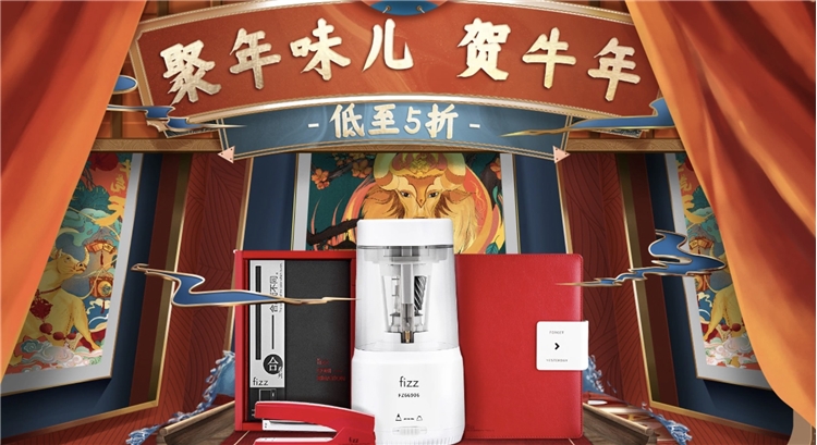 促销活动： 京东商城 飞兹颜值办公贺牛年 促销活动 图1