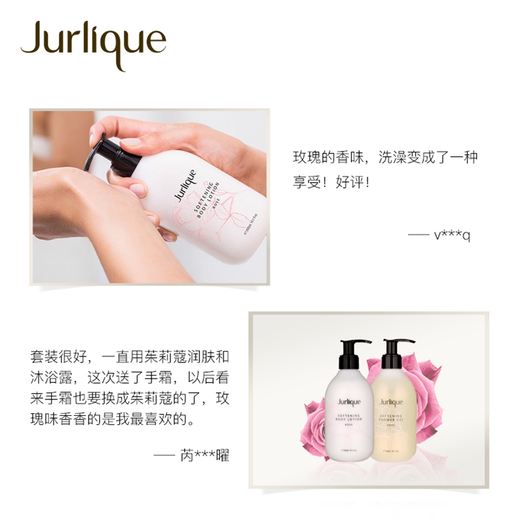 礼遇情人节： Jurlique 茱莉蔻 玫瑰身体滋润乳液 300ml（赠同款30ml*3+玫瑰洁面乳20g*2） 图3