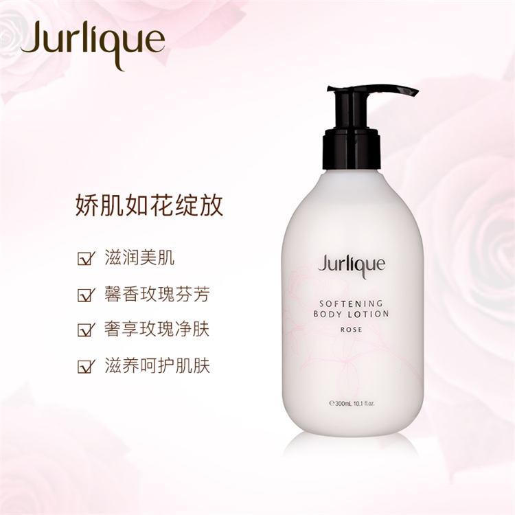 礼遇情人节： Jurlique 茱莉蔻 玫瑰身体滋润乳液 300ml（赠同款30ml*3+玫瑰洁面乳20g*2） 图4