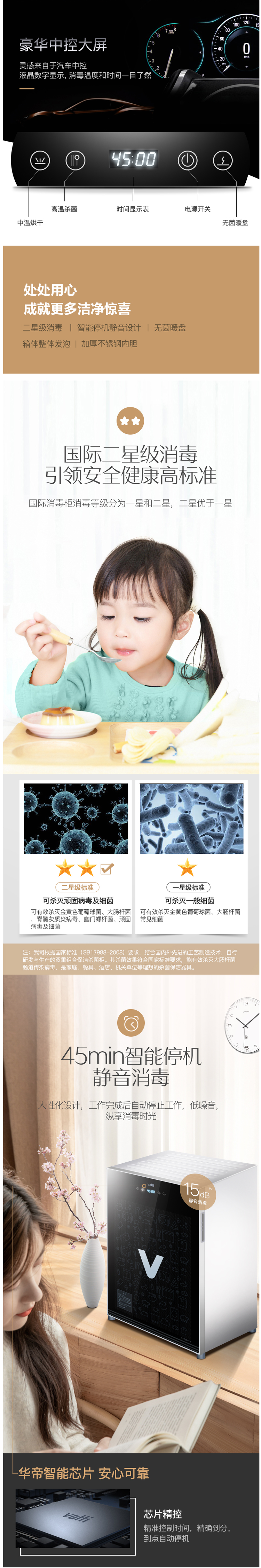 华帝 RTP60-V2 新款升级 台式消毒柜 60L 图6