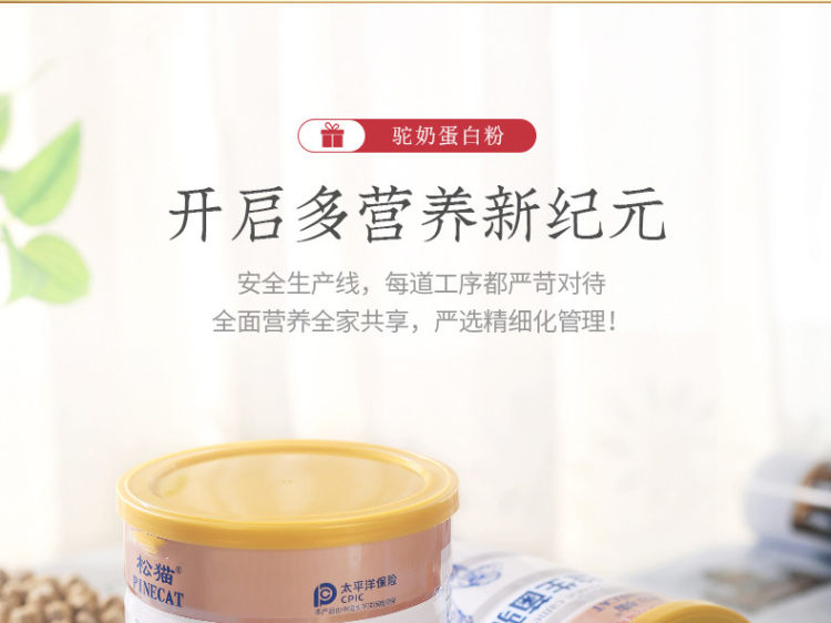 益生菌驼奶粉蛋白质粉 全家都能喝 无糖高钙乳清蛋白 320g 图4