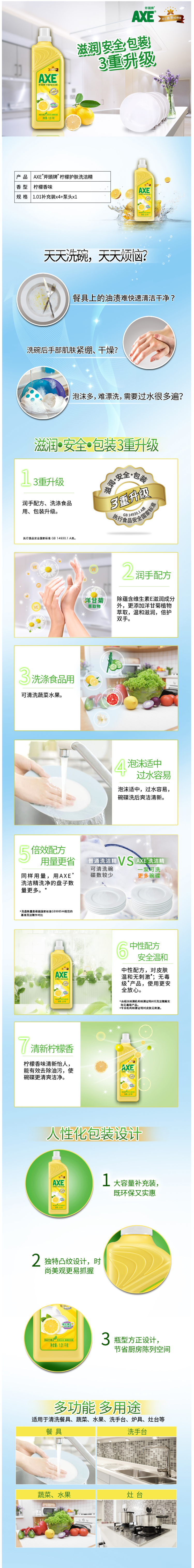 香港 斧头牌 AXE 柠檬洗洁精 1.01kg*4瓶 图1