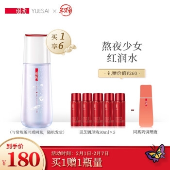 促销活动： 京东 羽西官方旗舰店 牛年红运好礼纷呈 图5