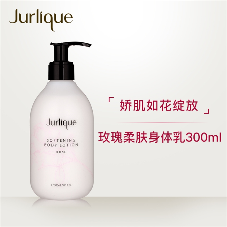 礼遇情人节： Jurlique 茱莉蔻 玫瑰身体滋润乳液 300ml（赠同款30ml*3+玫瑰洁面乳20g*2） 图2