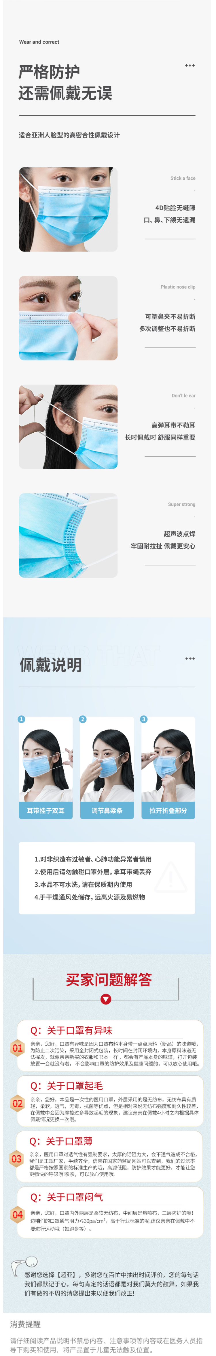 我们买过 超亚 成人一次性医用口罩 300只 图5