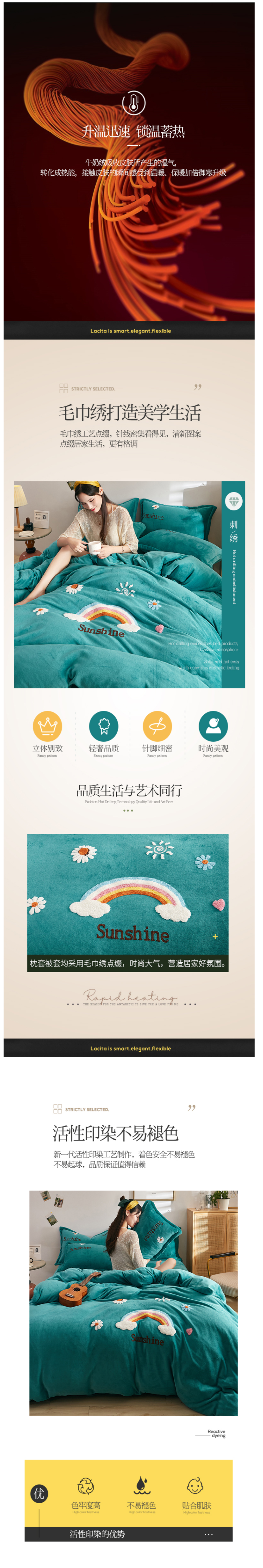 雅鹿 加厚珊瑚绒 毛巾绣四件套 1.2/1.5/1.8m 图6