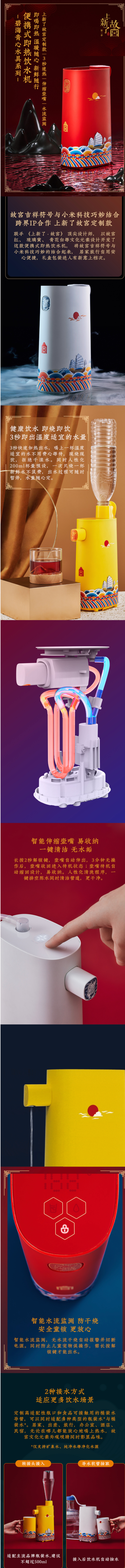 小米有品同款 库比 故宫联名款 便携即热饮水机 设计到位款 0.2L 图1