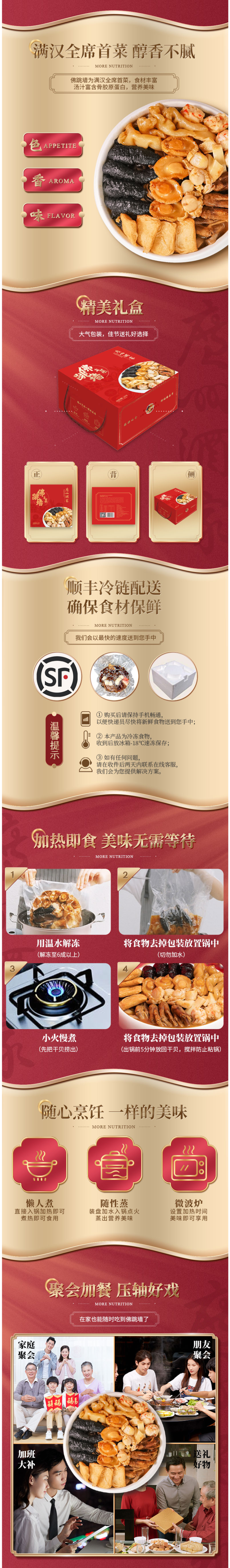 广州酒家 加热即食 金汤佛跳墙年货礼盒 1.6kg 图6