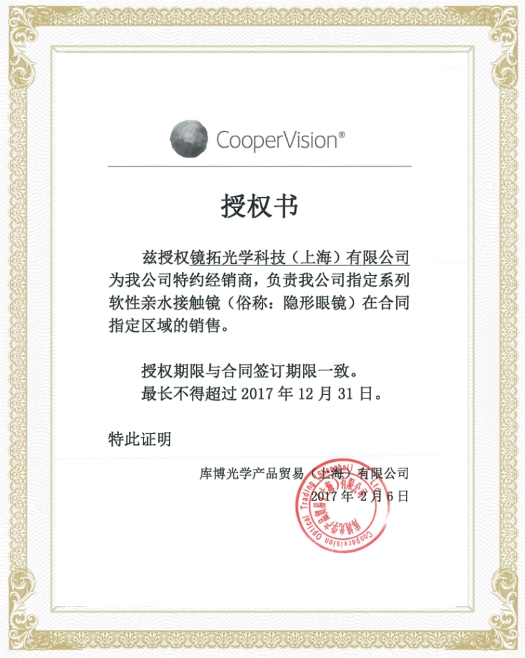 英国进口 库博光学 日抛 隐形近视眼镜 30片装 图1