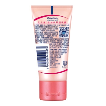 京东PLUS会员： Vaseline 凡士林 护甲润手霜 50ml *7件 图3