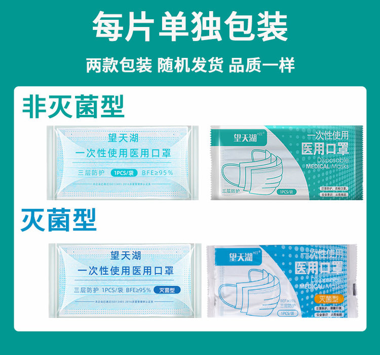 一只一袋 +防伪钢印 出口欧洲款50只 儿童成人都有 图2