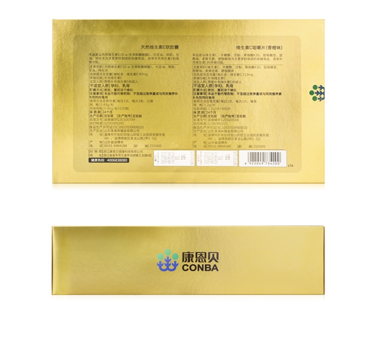 康恩贝 天然维生素E软胶囊 120粒VE+100片维C 图6