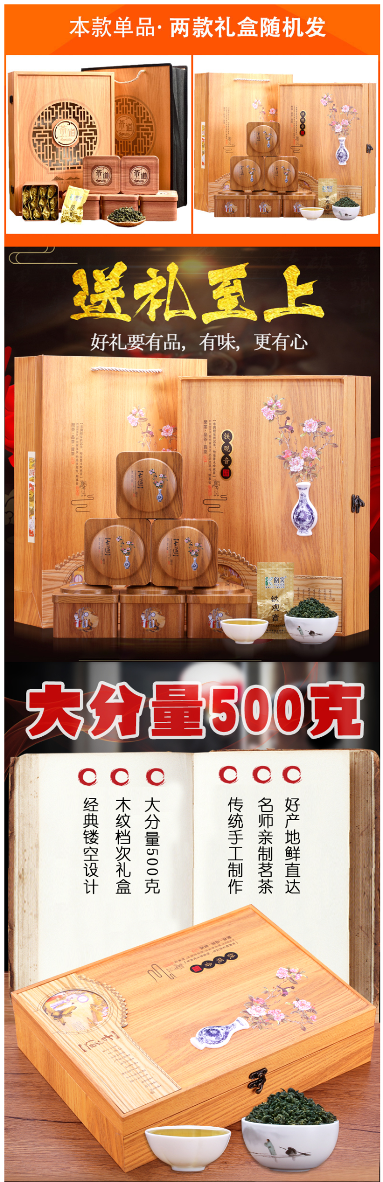 阅客 20新茶 浓香型安溪铁观音 500g 高档木艺礼盒装 图1