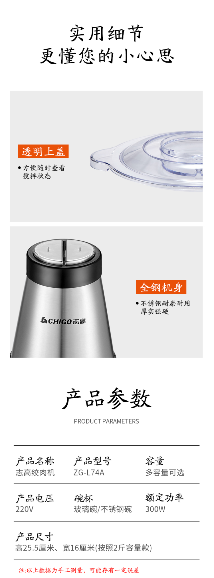 志高 小型电动搅碎器 绞肉机 容量2斤 图9