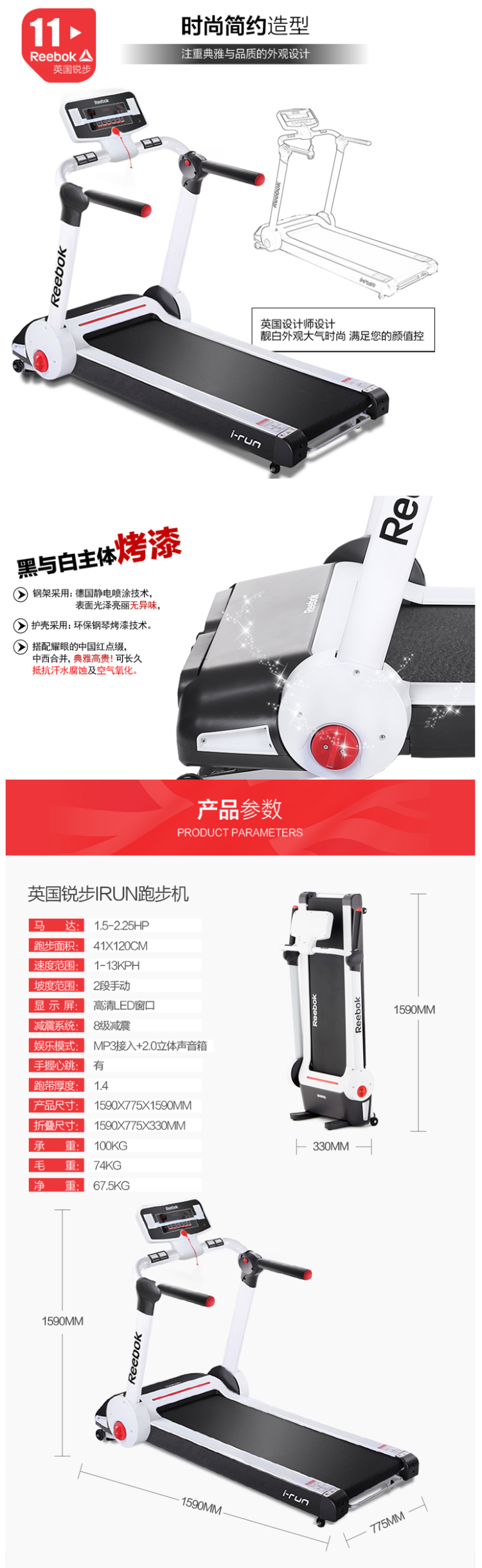 仅占0.25㎡ 锐步 IRUN 可折叠移动/测心率/APP连接 跑步机 图6