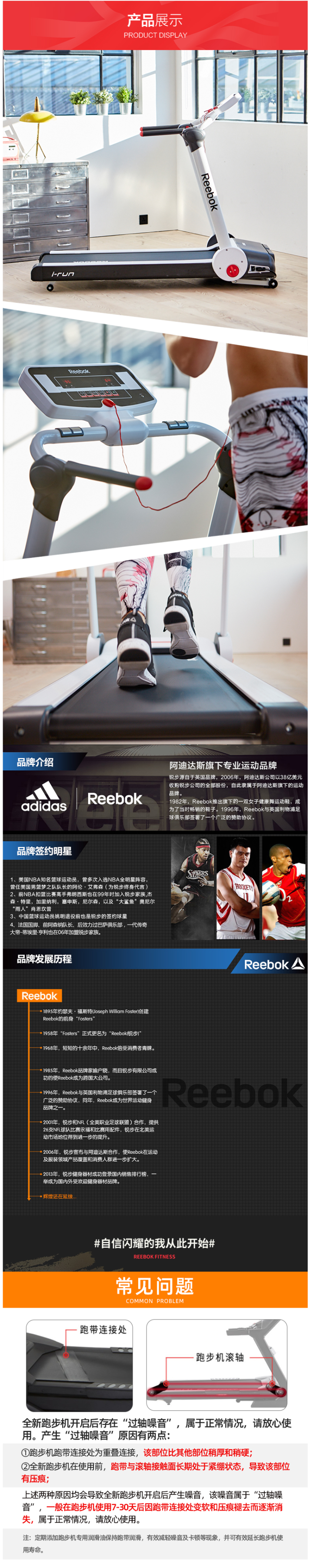 仅占0.25㎡ 锐步 IRUN 可折叠移动/测心率/APP连接 跑步机 图7