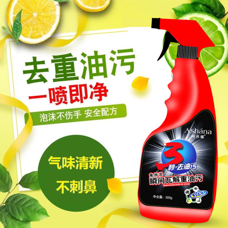 阿莎娜 强力抽油烟机清洁剂3瓶 图1