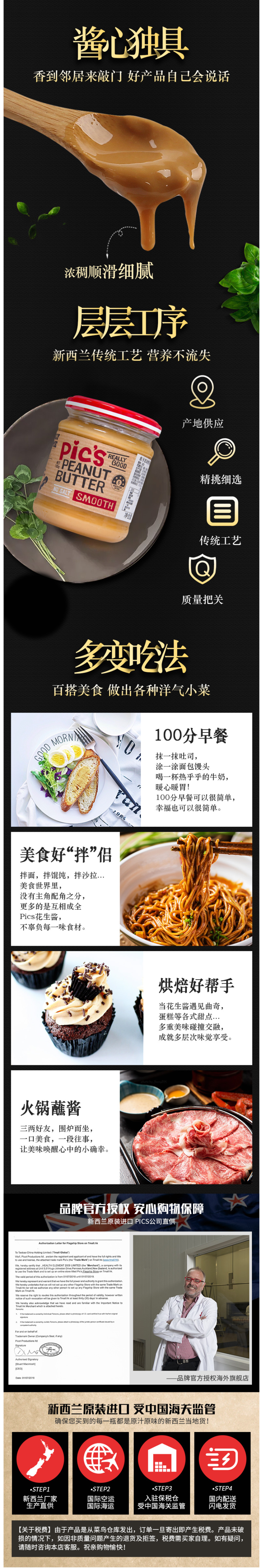 全球最畅销花生酱之一 新西兰原装 Pics 0添加花生酱 195g 图8