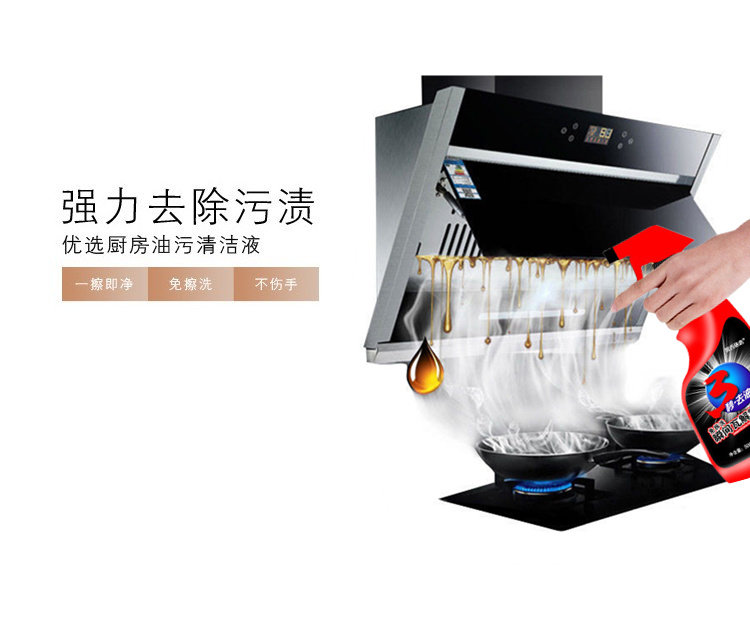 阿莎娜 强力抽油烟机清洁剂3瓶 图6