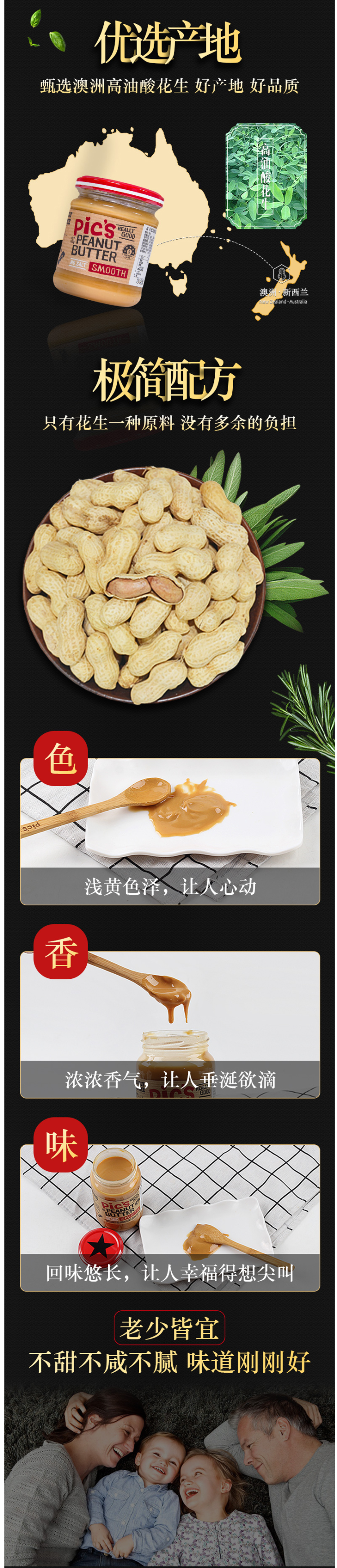 全球最畅销花生酱之一 新西兰原装 Pics 0添加花生酱 195g 图7