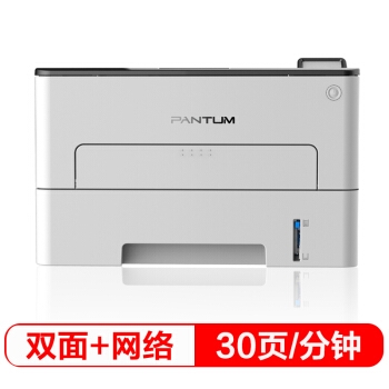 PANTUM 奔图 P3060DW 黑白激光打印机 图5