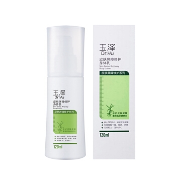 Dr.Yu 玉泽 皮肤屏障修护身体乳 120ml 图3