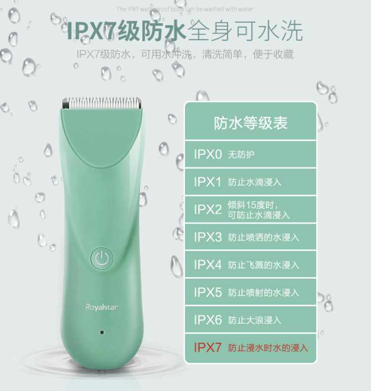 荣事达 RS-TF108 超静音婴儿理发器 图3