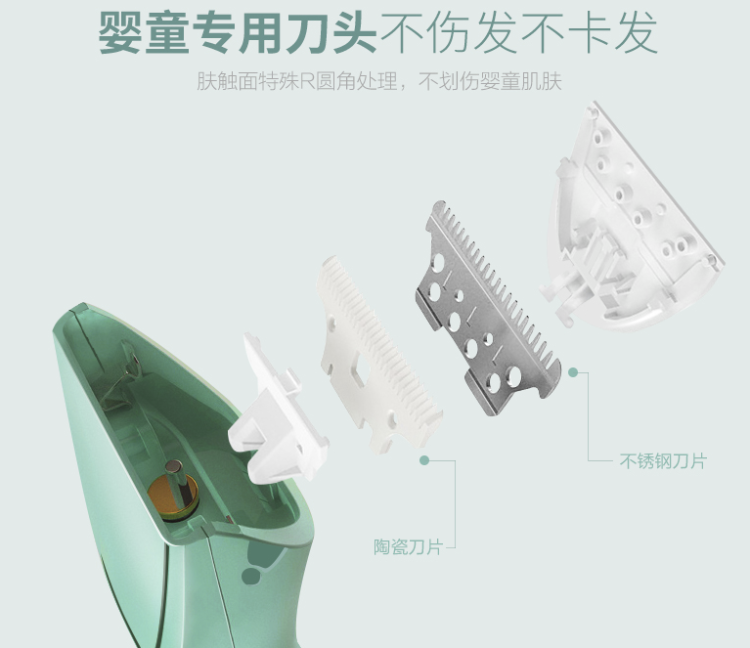 荣事达 RS-TF108 超静音婴儿理发器 图2