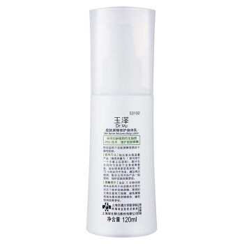 Dr.Yu 玉泽 皮肤屏障修护身体乳 120ml 图2