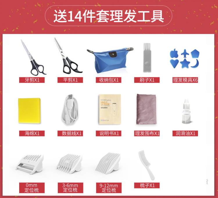 荣事达 RS-TF108 超静音婴儿理发器 图1