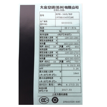 DAIKIN 大金 FTXB336TCLW 壁挂式空调 1.5匹 图3