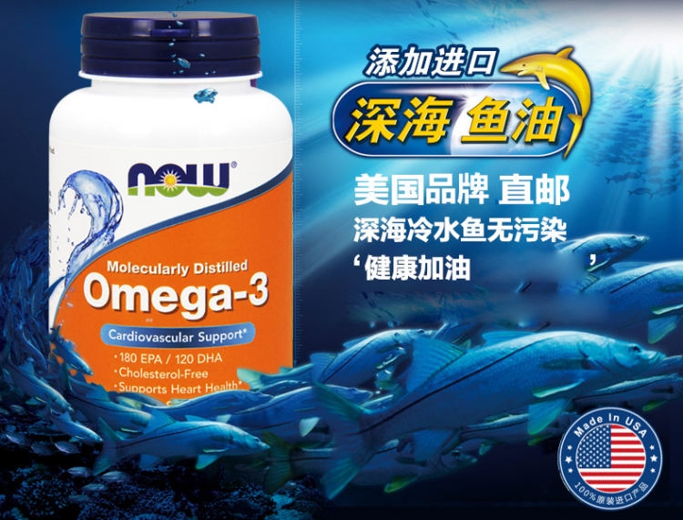 美国进口 NOW Omega-3深海鱼油软胶囊 100粒*2件 图2