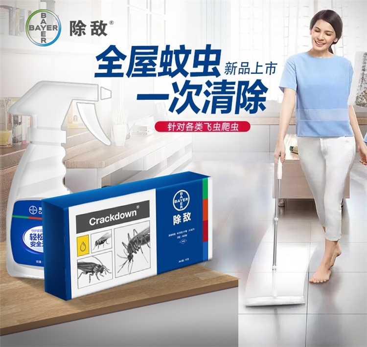德国拜耳 触杀型家用杀虫喷雾 防虫90天 母婴房可用 图5