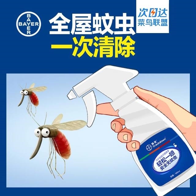 德国拜耳 触杀型家用杀虫喷雾 防虫90天 母婴房可用 图3