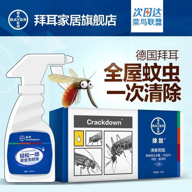 德国拜耳 触杀型家用杀虫喷雾 防虫90天 母婴房可用 图2