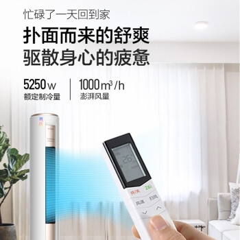 Midea 美的 KFR-51LW/DY-YA400(D3) 冷暖圆柱空调柜机 大2匹 图4