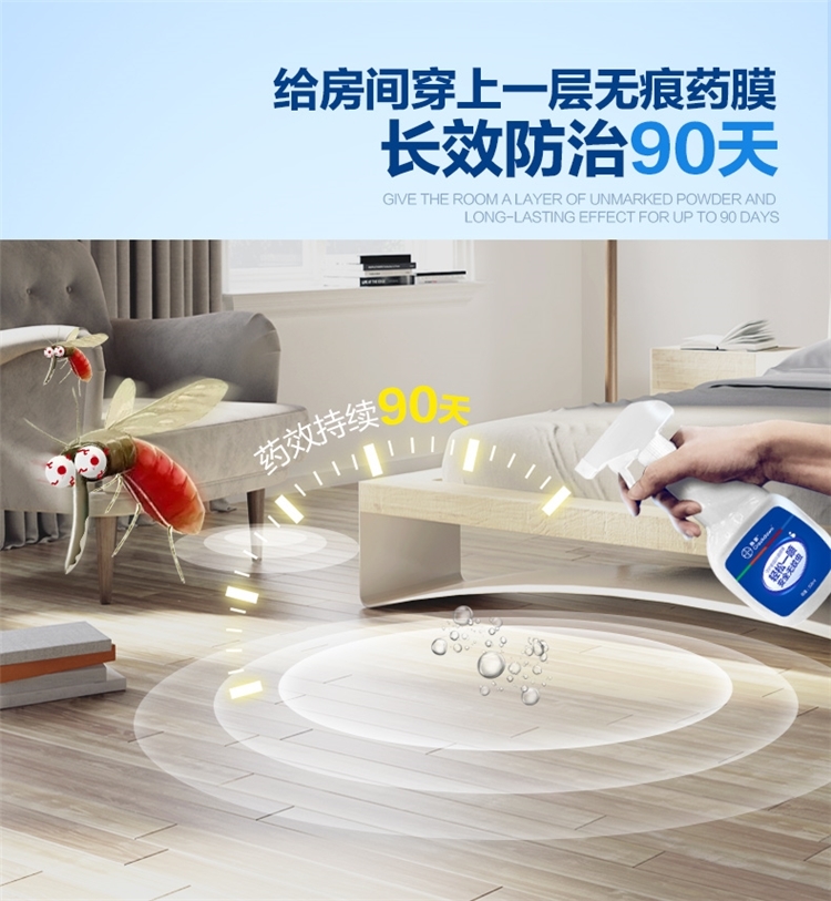 德国拜耳 触杀型家用杀虫喷雾 防虫90天 母婴房可用 图6