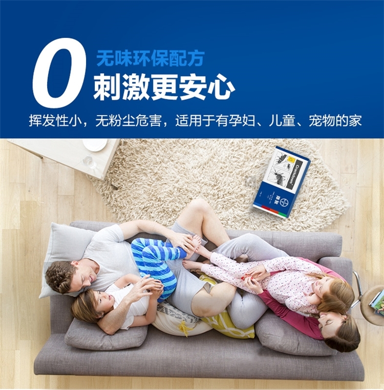 德国拜耳 触杀型家用杀虫喷雾 防虫90天 母婴房可用 图8