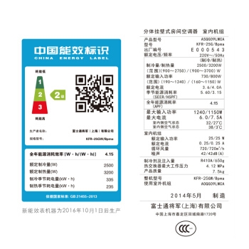 FUJITSU 富士通 ASQG09LMCA 1匹 冷暖变频 壁挂式空调 图5