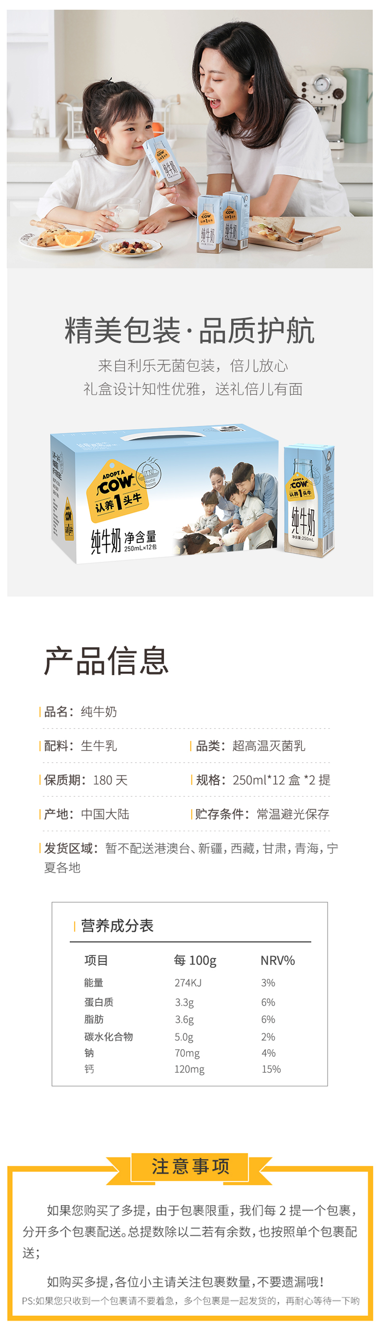 光明伊利供应商 认养一头牛 全脂纯牛奶 250ml*12盒*2箱 图5