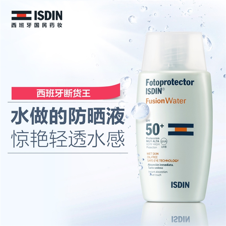 西班牙 怡思丁 防水隔离防晒霜 SPF50 30ml 图4
