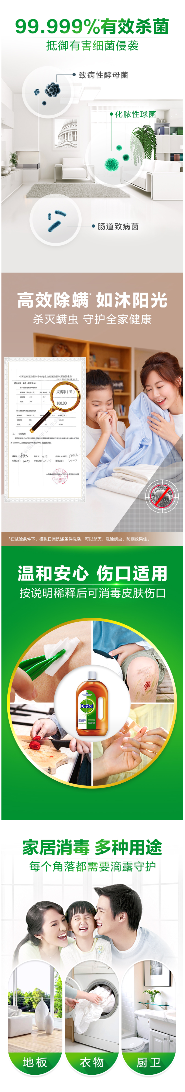 英国皇室御用 滴露 杀菌消毒液1L*2瓶 图2