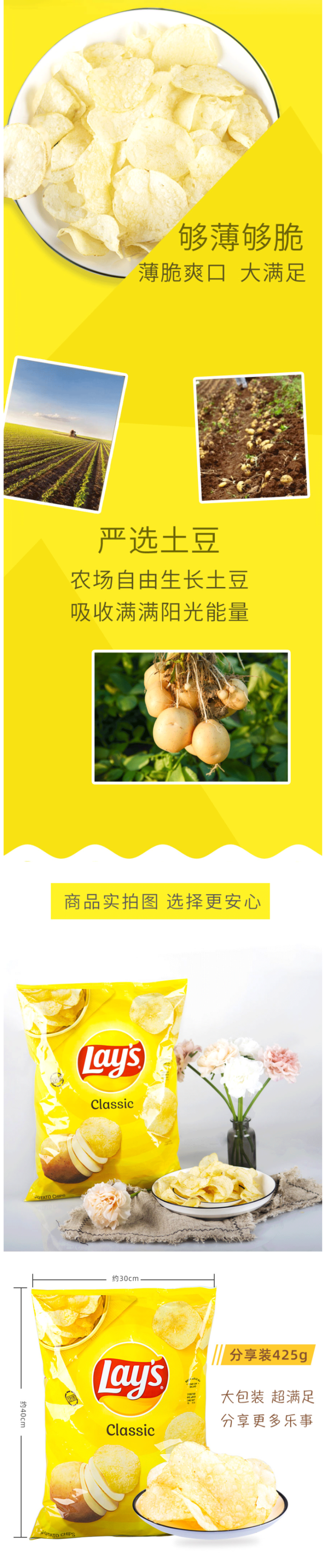 美国进口 乐事Lays 原味薯片 425.2g 图2