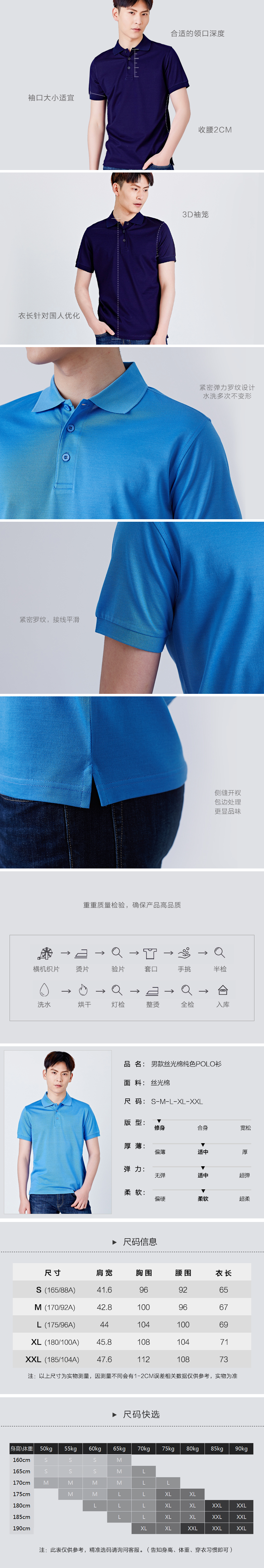拉夫劳伦奢品级面料 本米 男长绒棉双丝光Polo衫 图6