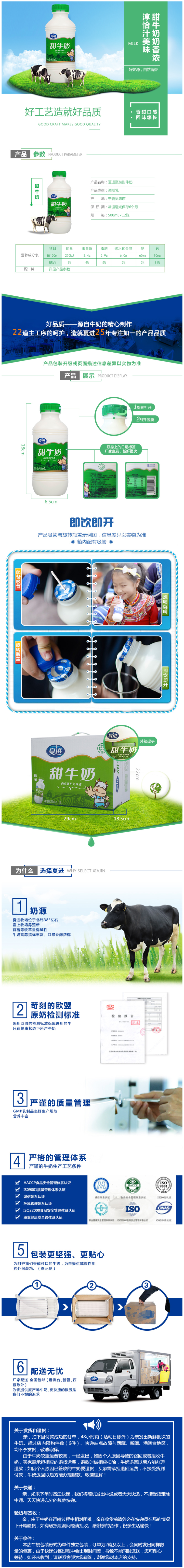 夏进 儿童甜牛奶 500ml*12瓶整箱装 旺仔牛奶的味道孩子爱喝 图1