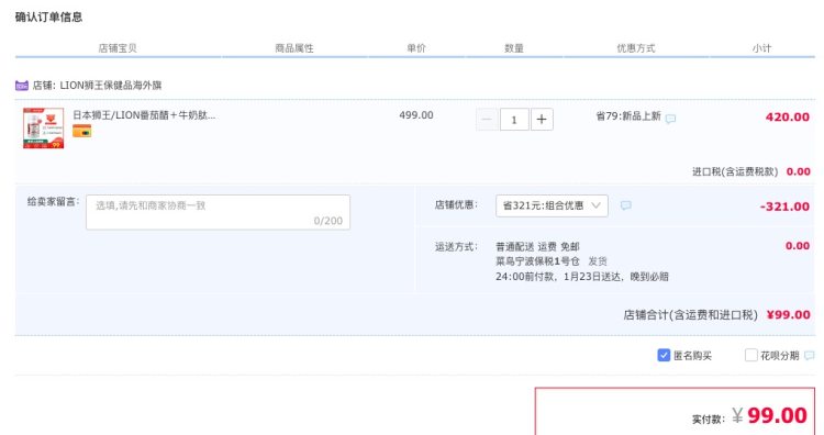 日本进口 狮王 Lion 番茄醋+牛奶肽 124粒 改善亚健康 图1